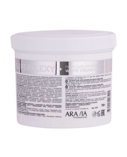 Aravia Сахарная паста для шугаринга / Superflexy White Cream, 750 г