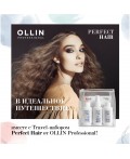 Ollin Тревел-набор / Perfect Hair (шампунь, бальзам, ср-во 15 в 1), 100 мл x 3