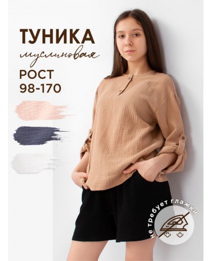 Туника коричневый