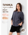 Туника синий