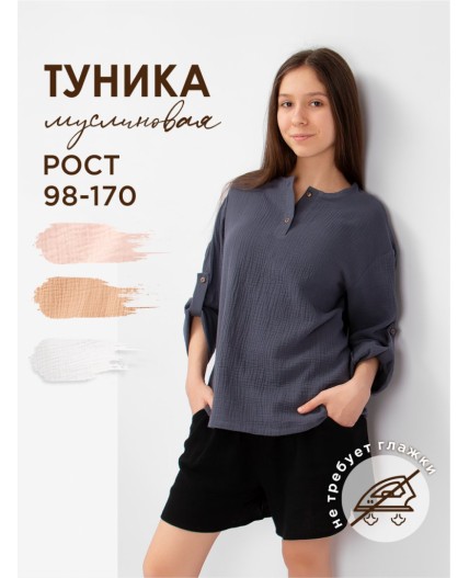 Туника синий