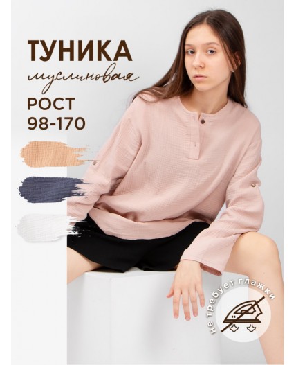 Туника бежевый