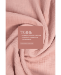 Халат-кимоно Муслин (розовое) П14578-52М