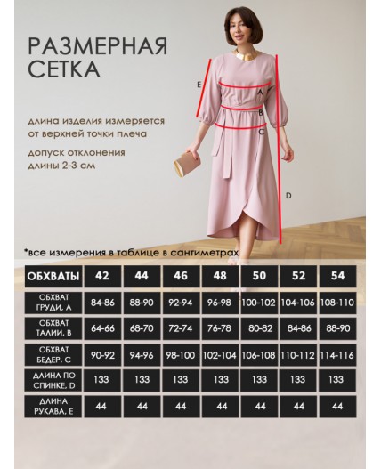 Платье Танго вдвоем (пудра) П15165-1М