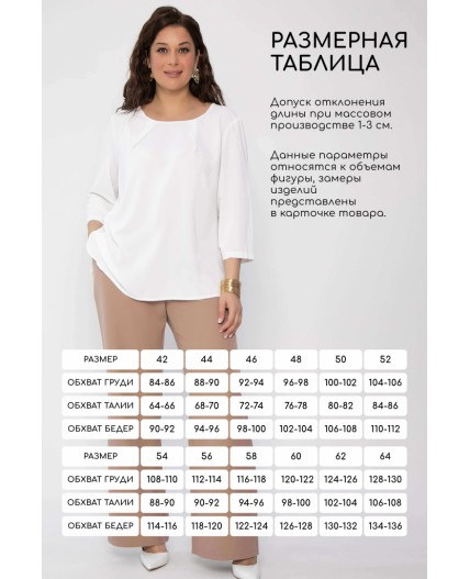 Костюм Весенний (кофе с молоком) К15517-30М