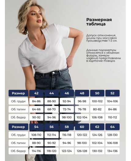 Футболка Миранда (черная) Б15976-50М