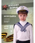 Бескозырка и воротник Мультиколор