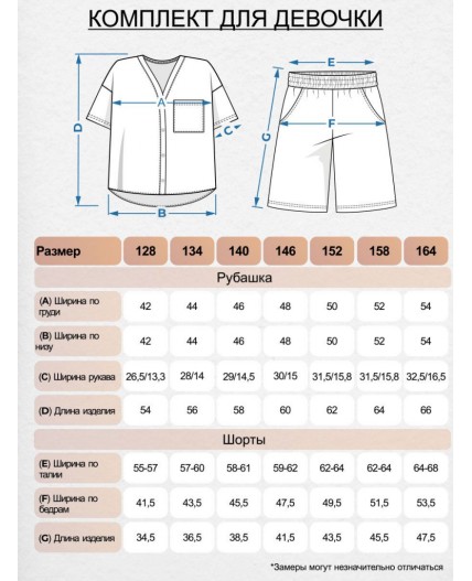 Комплект для девочки Бежевый