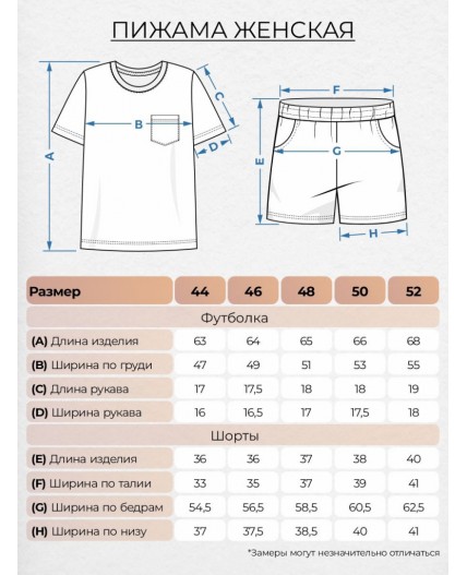 Пижама женская (футболка+шорты) бежевый/леопард на бежевом