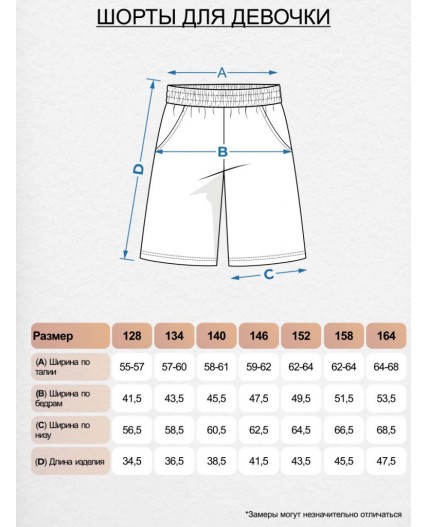 Шорты для девочки Бежевый