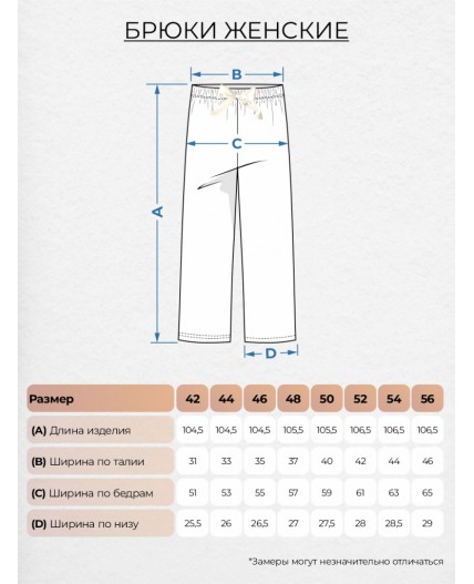 Брюки пижамные женские молочная клетка