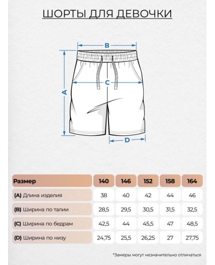 Шорты для девочки Салатовый