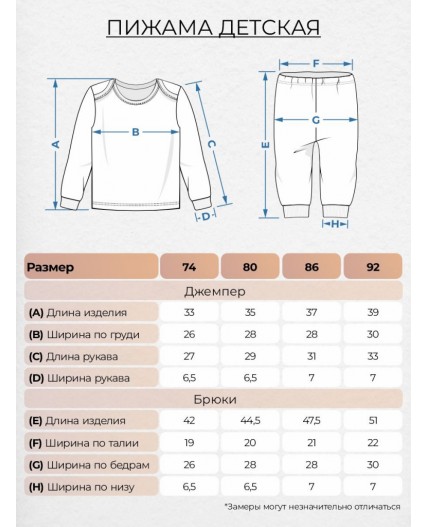 Пижама для девочки (джемпер+брюки) каштановый/пыльная роза