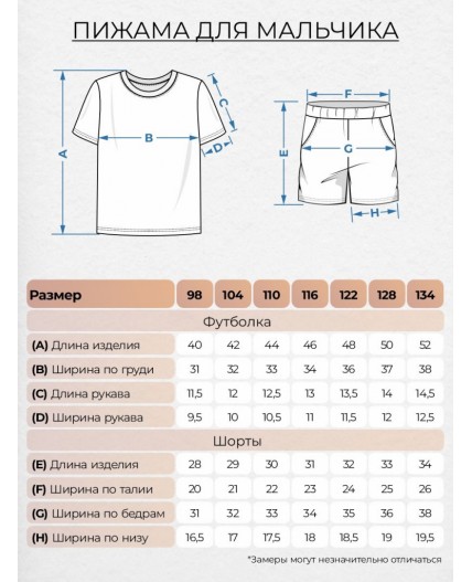 Пижама для мальчика (футболка+шорты) Серый