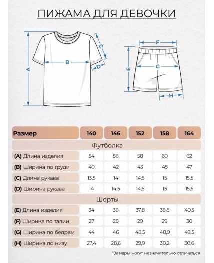 Пижама для девочки (футболка+шорты) оливковый/пыльная роза