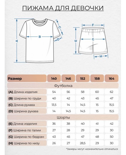 Пижама для девочки (футболка+шорты) Оливковый