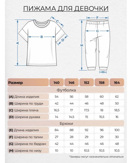 Пижама для девочки (футболка+брюки) оливковый/пыльная роза