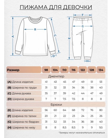 Пижама для девочки (джемпер+брюки) каштановый/оливковый