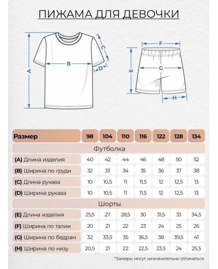 Пижама для девочки (футболка+шорты) Пыльная роза