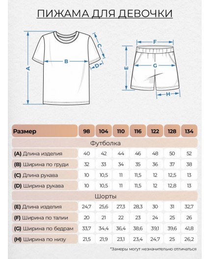 Пижама для девочки (футболка+шорты) лиловый/мятный