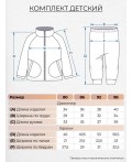Комплект детский (джемпер+брюки) Тиффани