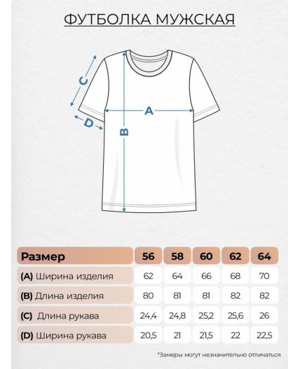 Футболка мужская Синий