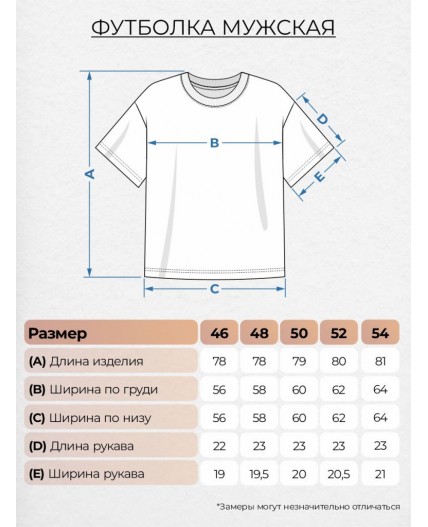 Футболка мужская Черный