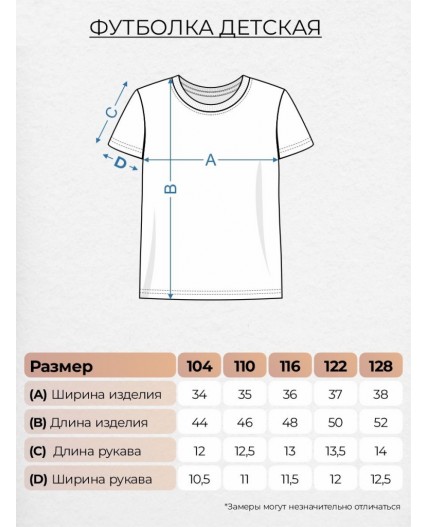 Футболка детская Изумрудный