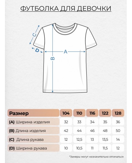 Футболка для девочки пыльно-розовый