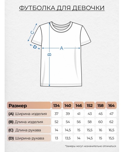 Футболка для девочки молочный