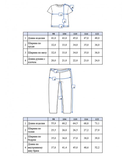 Комплект Family look для мальчика: футболка, брюки белый,черный,красный