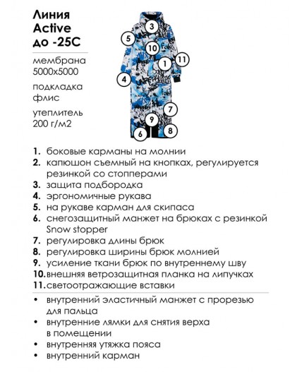 Комбинезон текстильный с полиуретановым покрытием для мальчиков разноцветный