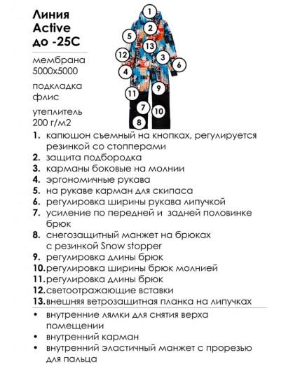 Комбинезон текстильный с полиуретановым покрытием для мальчиков разноцветный