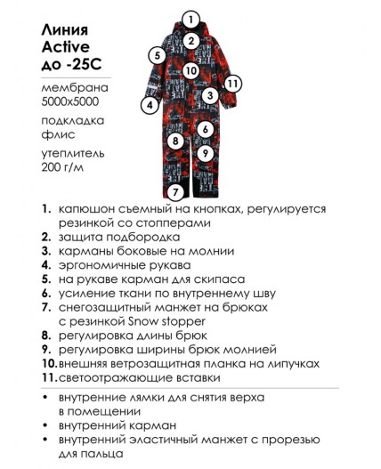 Комбинезон текстильный с полиуретановым покрытием для мальчиков разноцветный