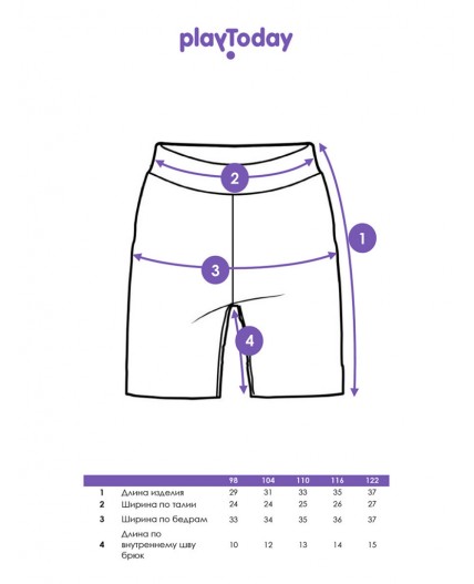Шорты трикотажные для мальчиков разноцветный