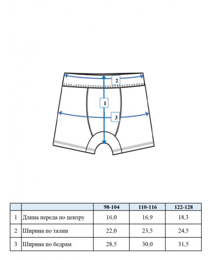 Трусы-боксеры для мальчика , 2 шт. в комплекте разноцветный