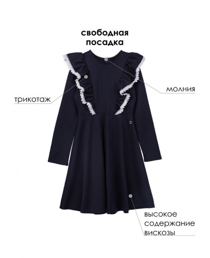 Платье трикотажное для девочек тёмно-синий