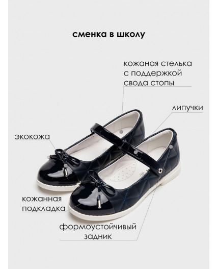 Туфли для девочек тёмно-синий