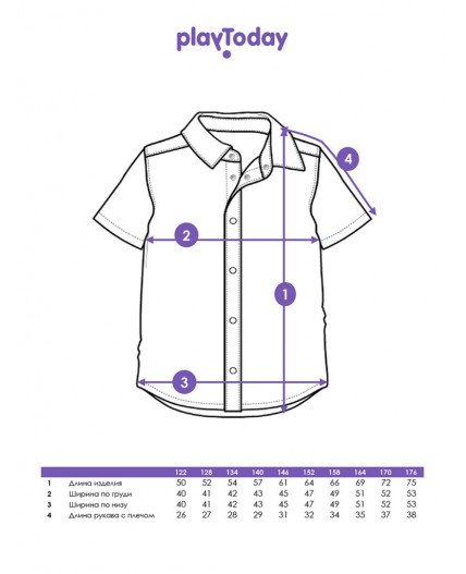 Рубашка текстильная для мальчиков (comfort fit) голубой