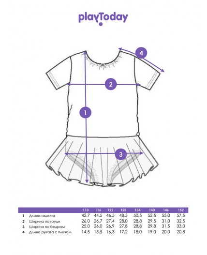 Боди трикотажное спортивного назначения для девочек белый