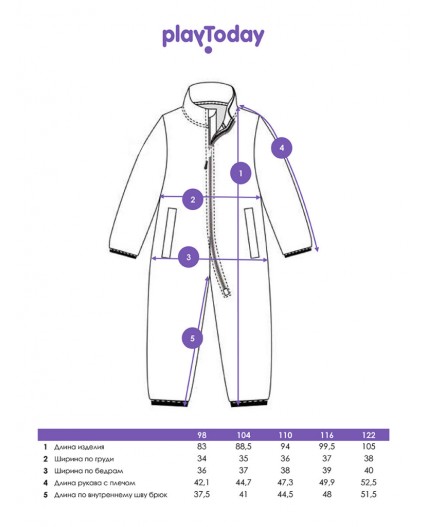 Комбинезон флисовый для мальчика разноцветный