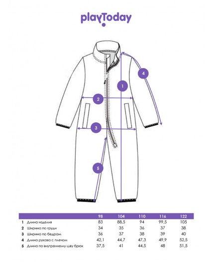Комбинезон флисовый для мальчика разноцветный