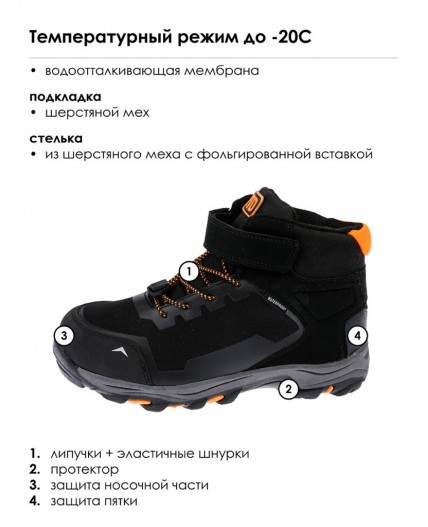 Ботинки для мальчиков черный,оранжевый