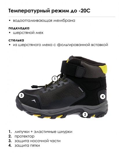 Ботинки для мальчиков черный,жёлтый