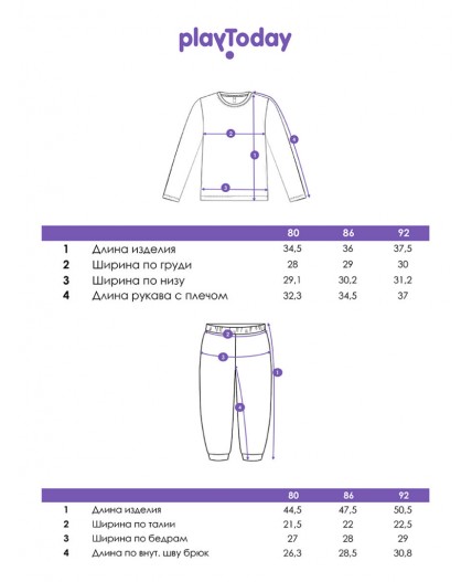 Комплект детский трикотажный для мальчиков: фуфайка (футболка с длинными рукавами), брюки разноцветный