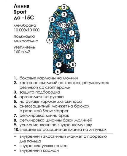 Комбинезон текстильный с полиуретановым покрытием для мальчиков разноцветный