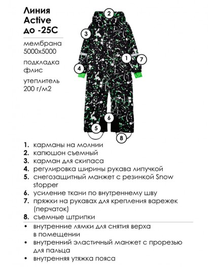 Комбинезон текстильный с полиуретановым покрытием для мальчиков черный,белый