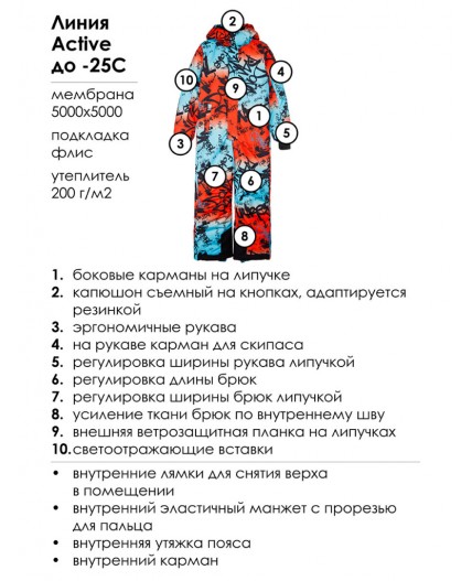 Комбинезон текстильный с полиуретановым покрытием для мальчиков разноцветный