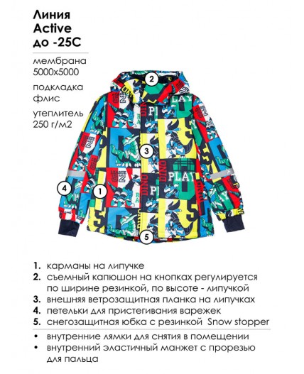 Куртка текстильная с полиуретановым покрытием для мальчиков разноцветный