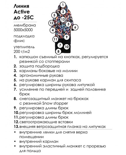 Комбинезон текстильный с полиуретановым покрытием для мальчиков разноцветный